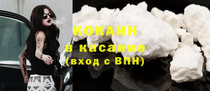 Cocaine Перу Ковров