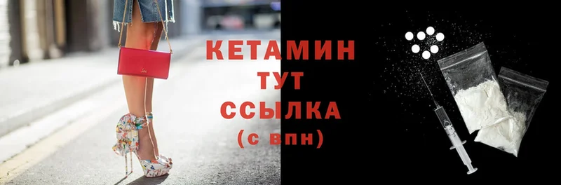 сколько стоит  Ковров  Кетамин ketamine 