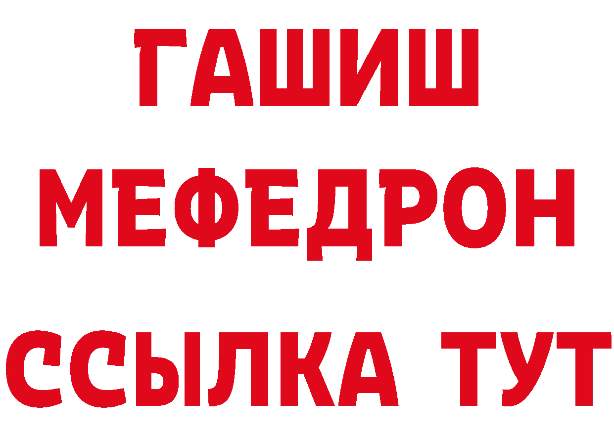 МЕФ мяу мяу ТОР нарко площадка кракен Ковров