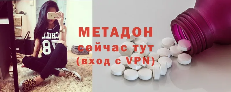 МЕТАДОН methadone Ковров