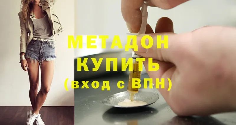 МЕТАДОН мёд  наркота  Ковров 